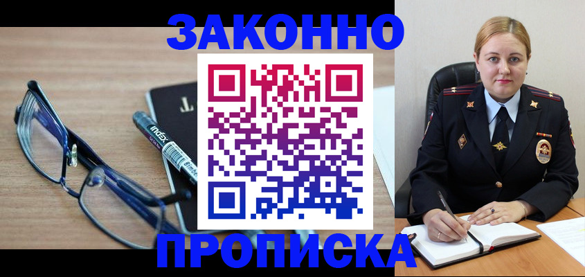 миграционный учет в Дальнереченске