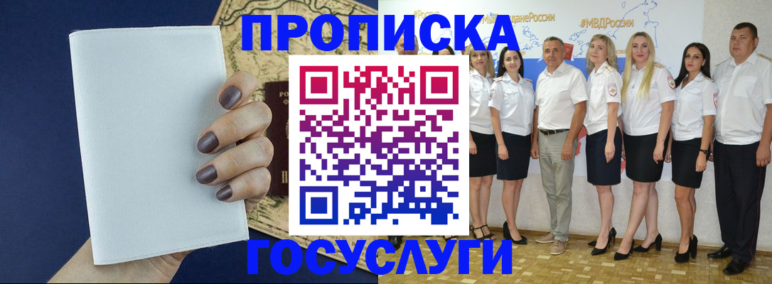 регистрация в Дальнереченске