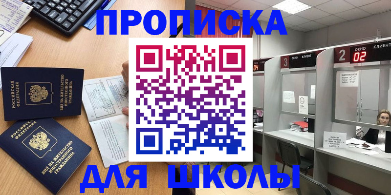 временная регистрация для всех в Дальнереченске