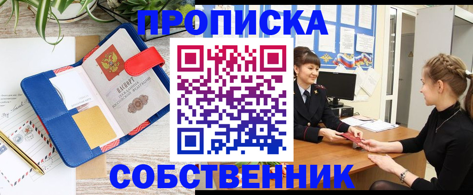 регистрация в Дальнереченске