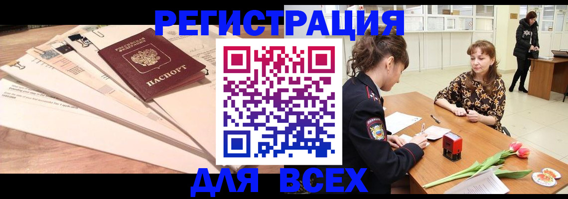 временная регистрация в Дальнереченске